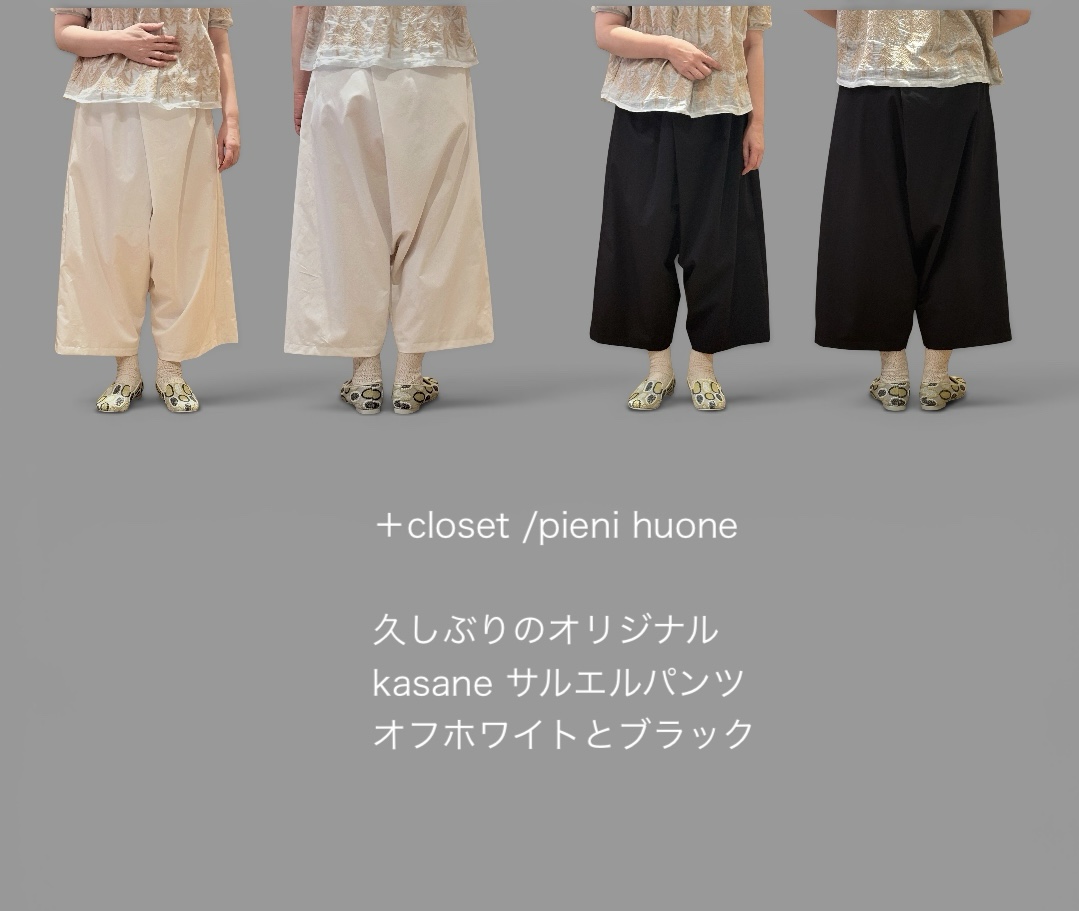 +closet 26SS
