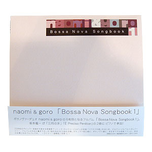 [ CD ] Bossa Nova Songbook 1 : CD / 